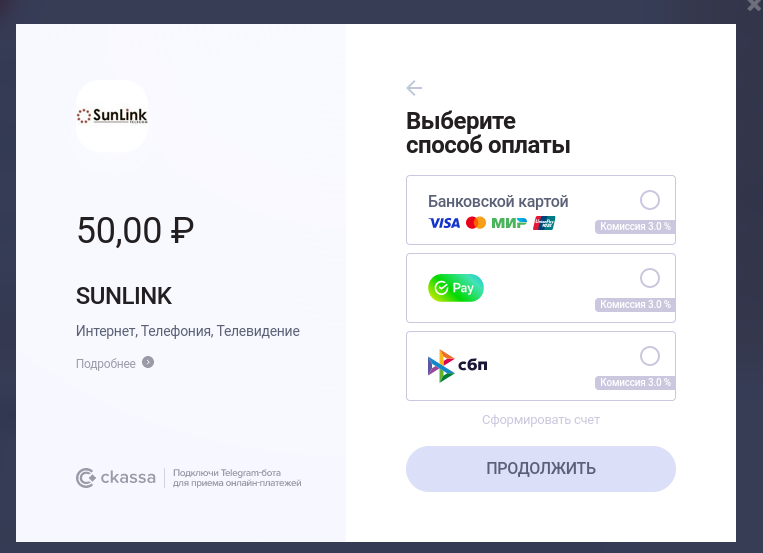 оплата услуг