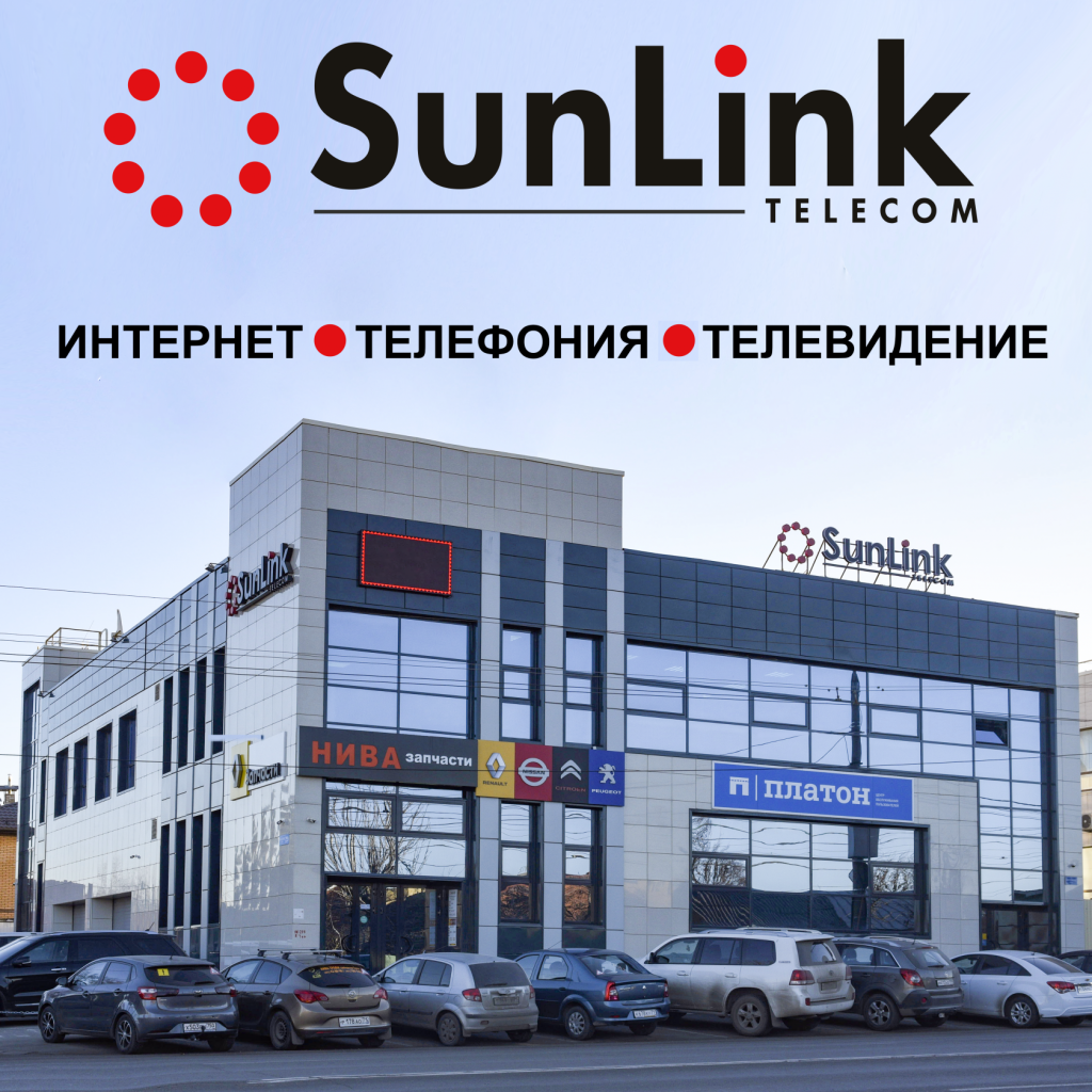Оператор надежной связи в Туле. Высокоскоростной интернет, цифровое телевидение, телефония, аренда каналов связи, продажа оборудования Оператор надежной связи в Туле. Высокоскоростной интернет, цифровое телевидение, телефония, аренда каналов связи, продажа оборудования