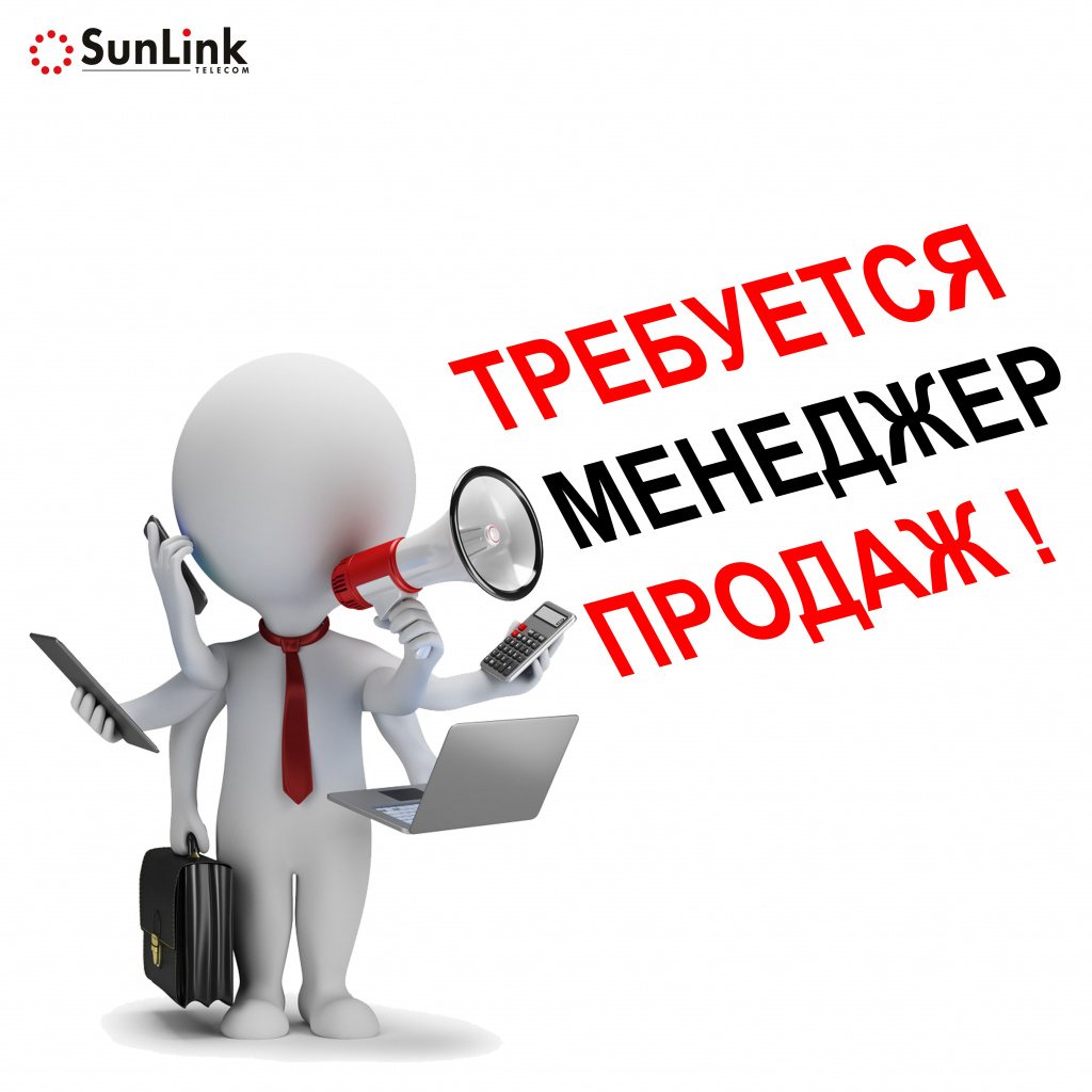 Зарабатывай с нами. Менеджер продаж, вакансия. Работа