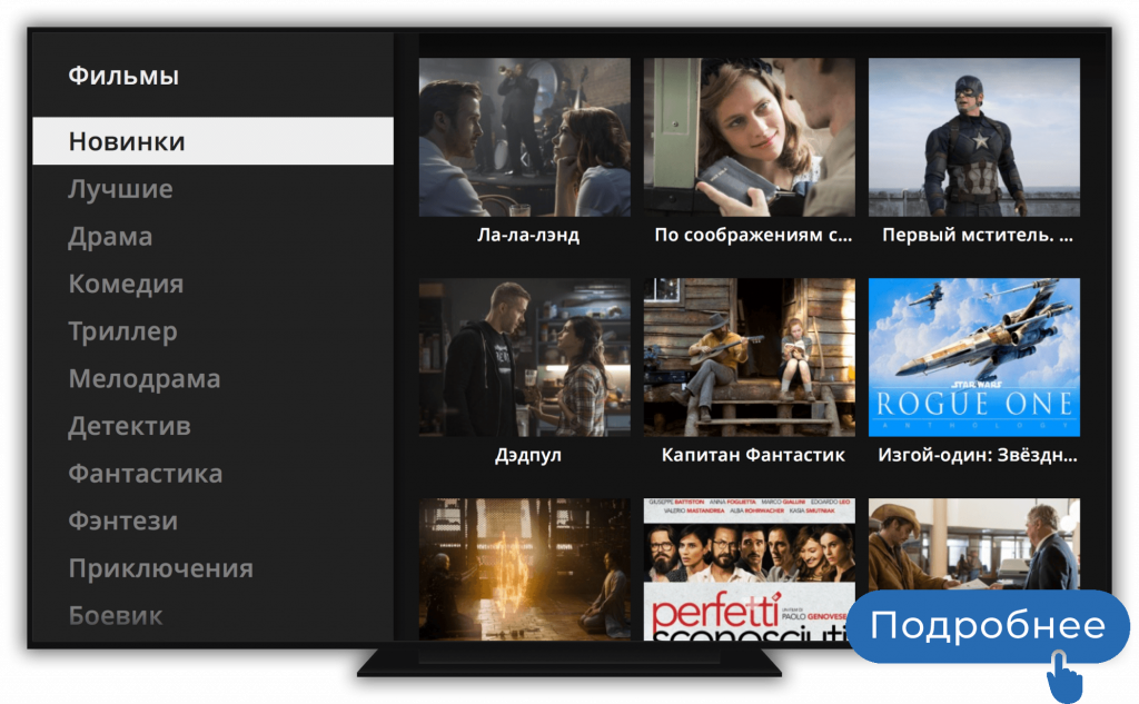 24 часа ТВ. Узнай больше! 24 часа ТВ
