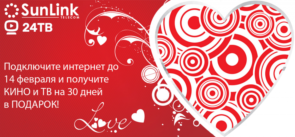 День Святого Валентина или День всех влюбленных
